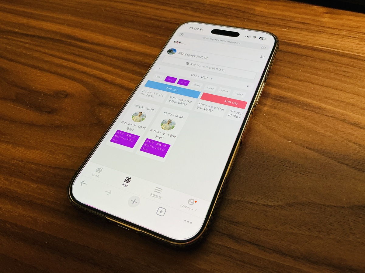 スマホで完結するサポート体制